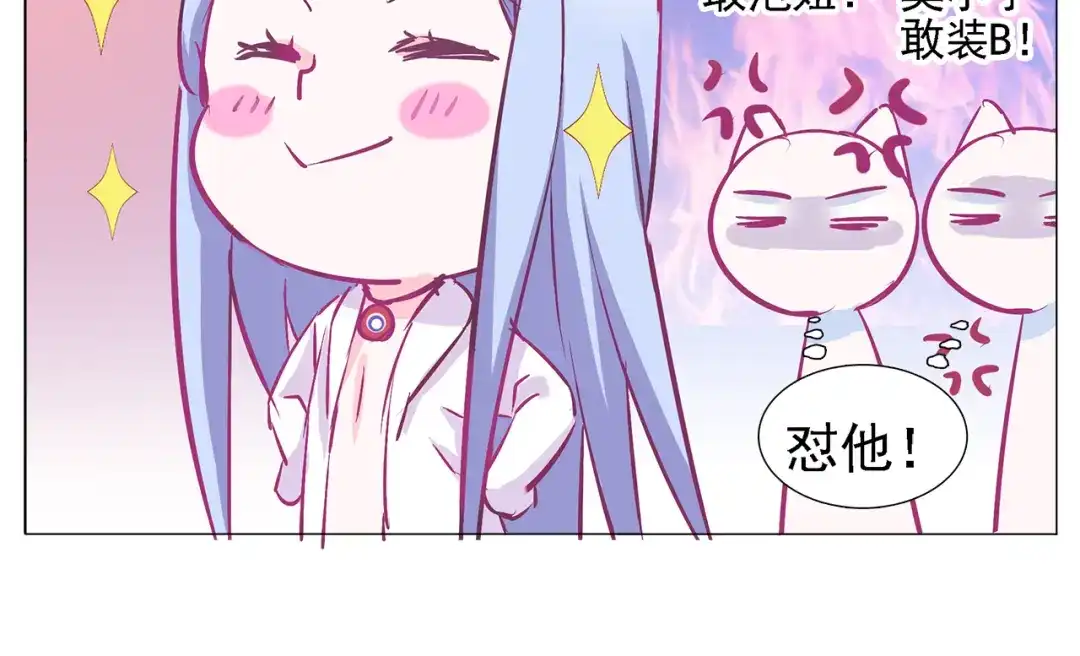 《别闹！我想静静……》第23话 闹闹在哪儿？！ 第52页