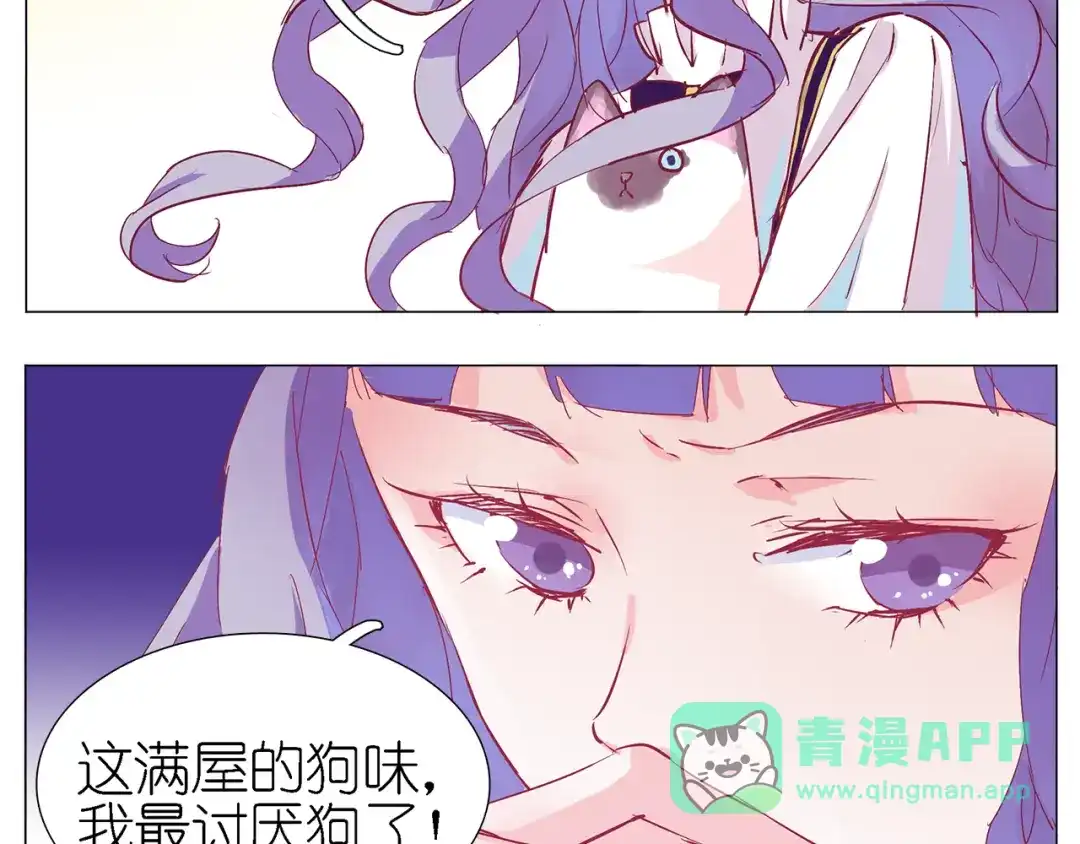 《别闹！我想静静……》第23话 闹闹在哪儿？！ 第21页