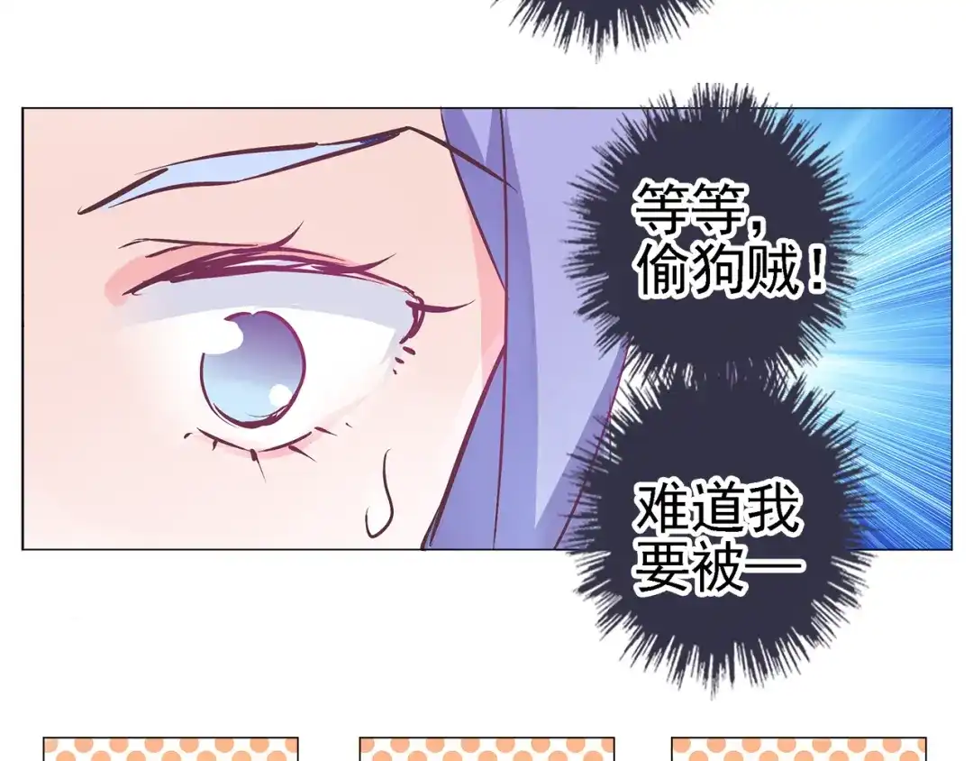 《别闹！我想静静……》第23话 闹闹在哪儿？！ 第43页