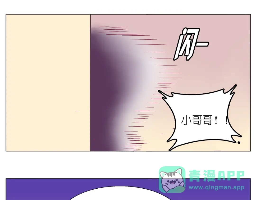 《别闹！我想静静……》第23话 闹闹在哪儿？！ 第26页
