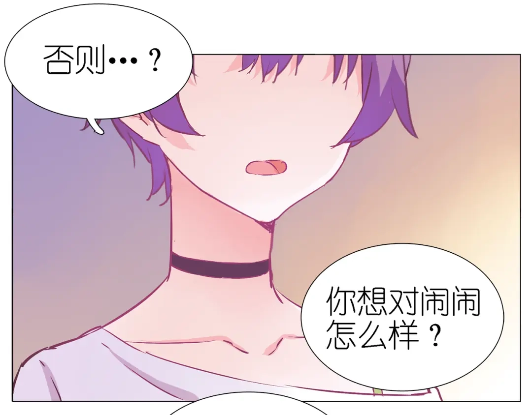 《别闹！我想静静……》第23话 闹闹在哪儿？！ 第29页