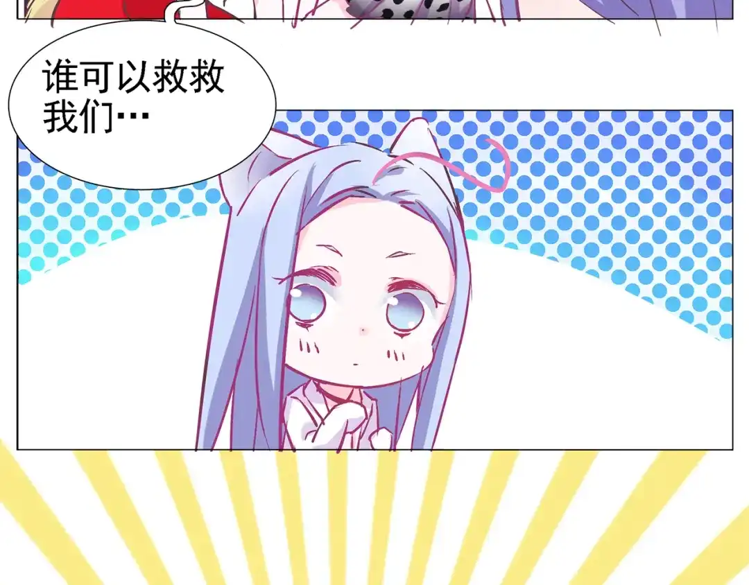 《别闹！我想静静……》第23话 闹闹在哪儿？！ 第48页