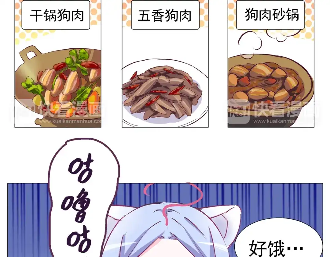《别闹！我想静静……》第23话 闹闹在哪儿？！ 第44页
