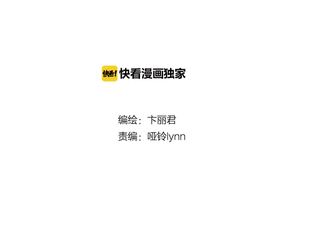 《别闹！我想静静……》第23话 闹闹在哪儿？！ 第2页
