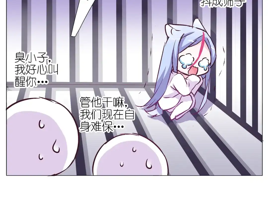 《别闹！我想静静……》第23话 闹闹在哪儿？！ 第40页