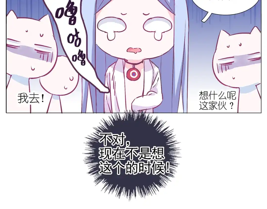 《别闹！我想静静……》第23话 闹闹在哪儿？！ 第45页