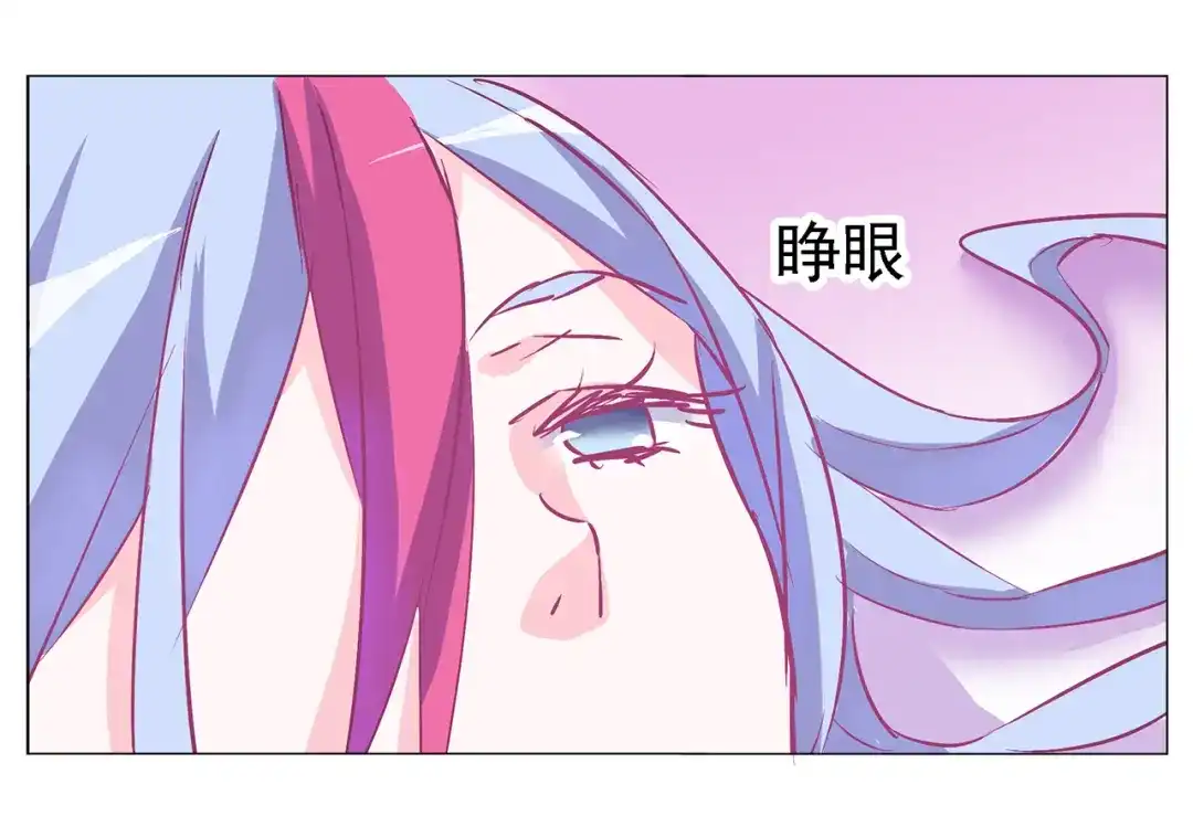 《别闹！我想静静……》第23话 闹闹在哪儿？！ 第34页