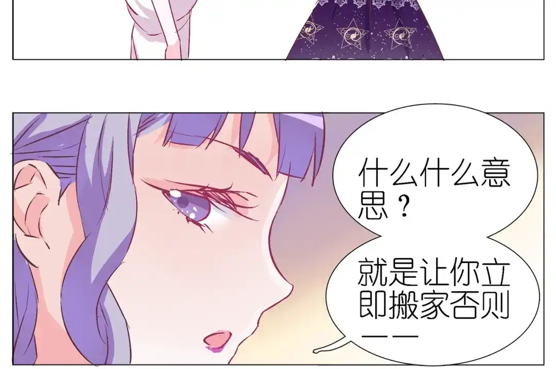 《别闹！我想静静……》第23话 闹闹在哪儿？！ 第28页