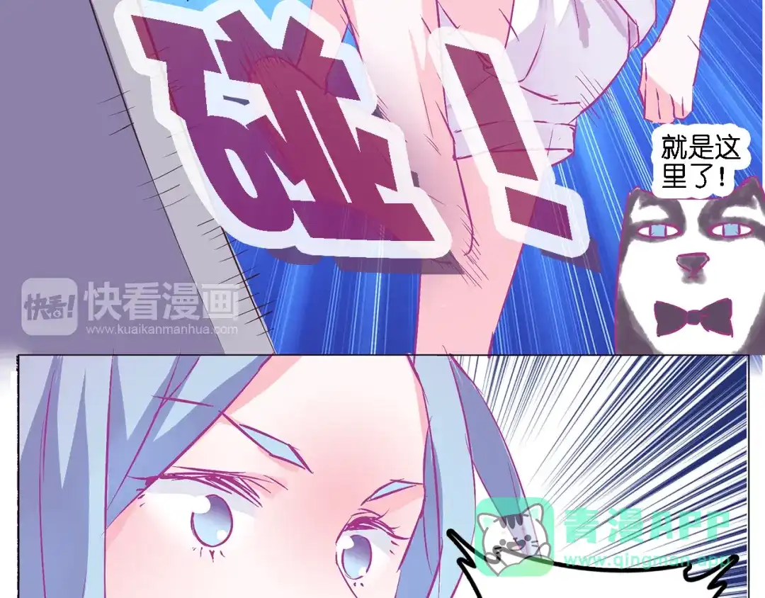 《别闹！我想静静……》第24话 你们要做什么！ 第51页