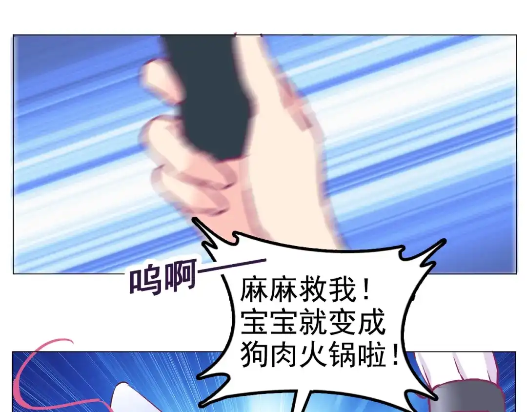 《别闹！我想静静……》第24话 你们要做什么！ 第42页