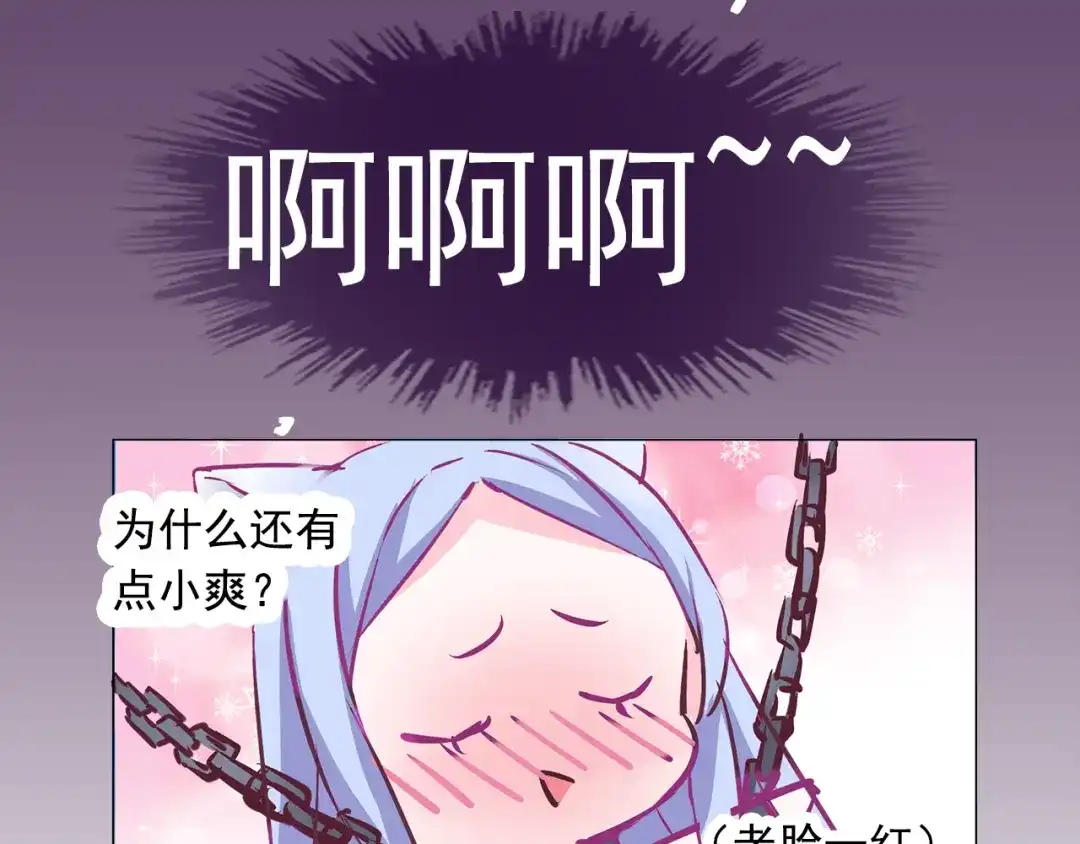 《别闹！我想静静……》第24话 你们要做什么！ 第47页