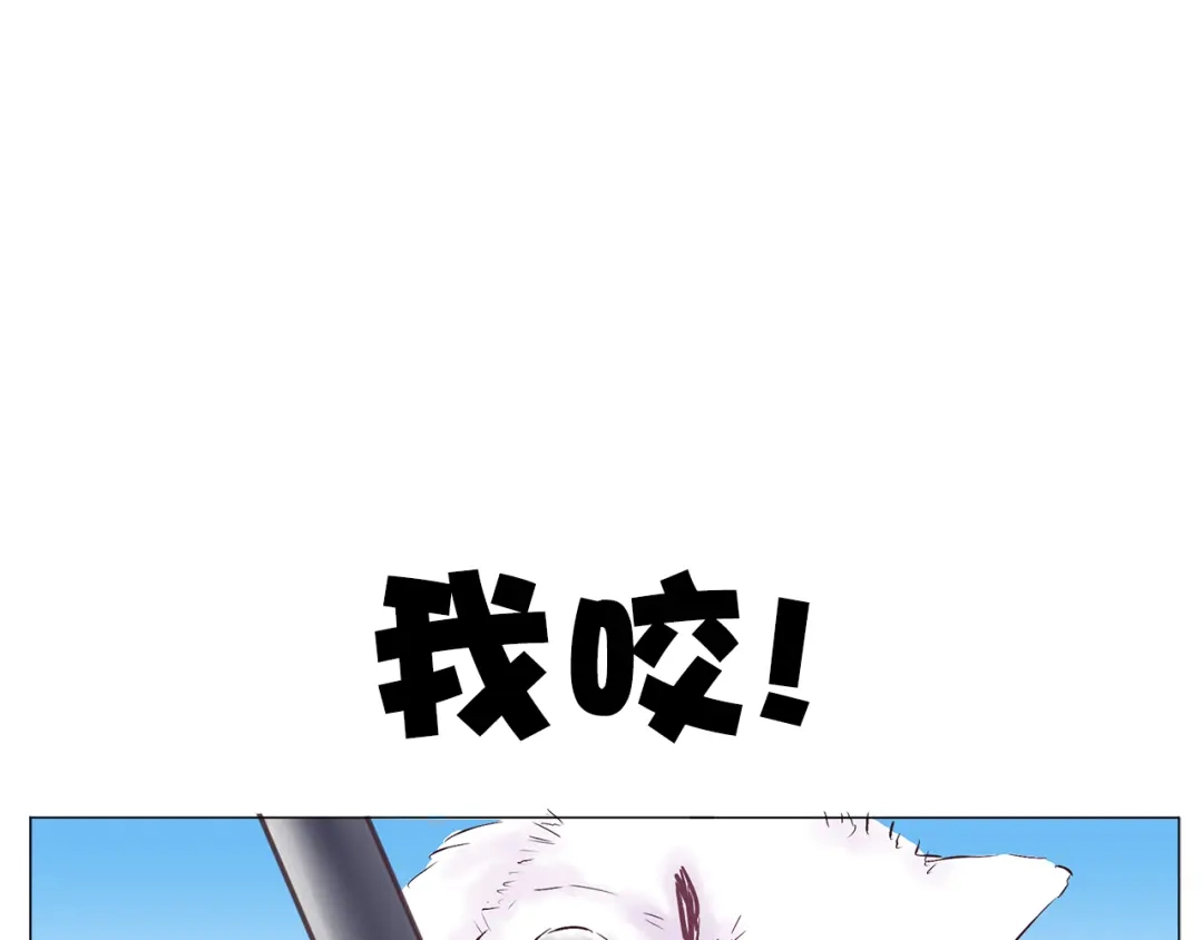 《别闹！我想静静……》第24话 你们要做什么！ 第22页