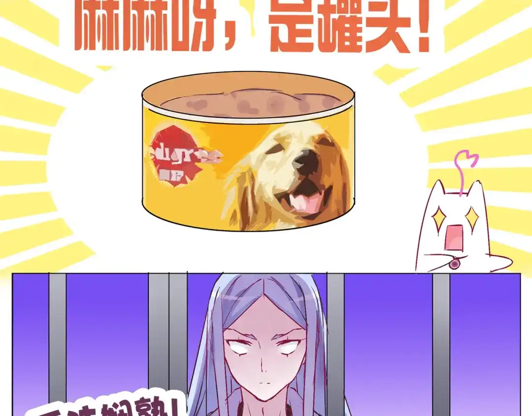 《别闹！我想静静……》第24话 你们要做什么！ 第27页