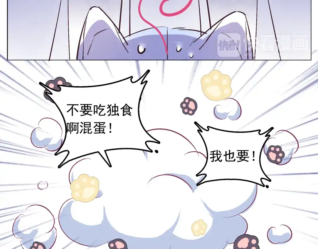 《别闹！我想静静……》第24话 你们要做什么！ 第33页