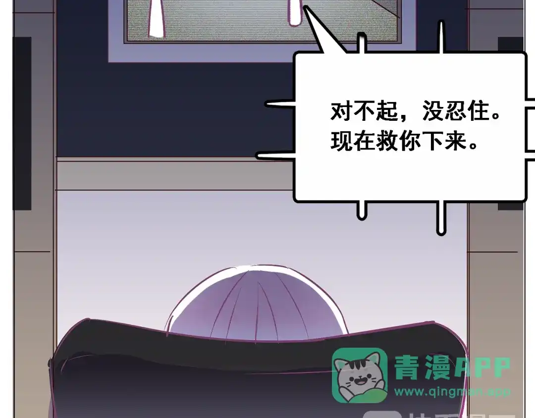 《别闹！我想静静……》第24话 你们要做什么！ 第56页