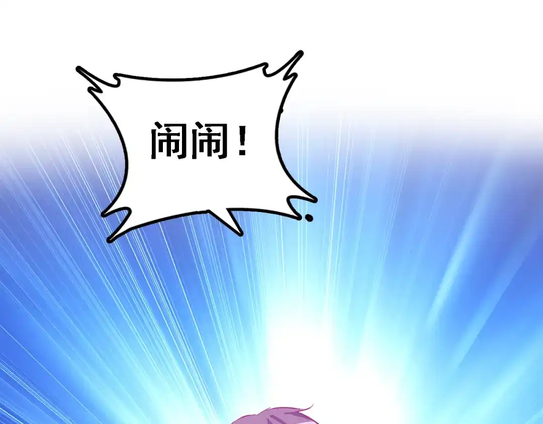 《别闹！我想静静……》第24话 你们要做什么！ 第49页