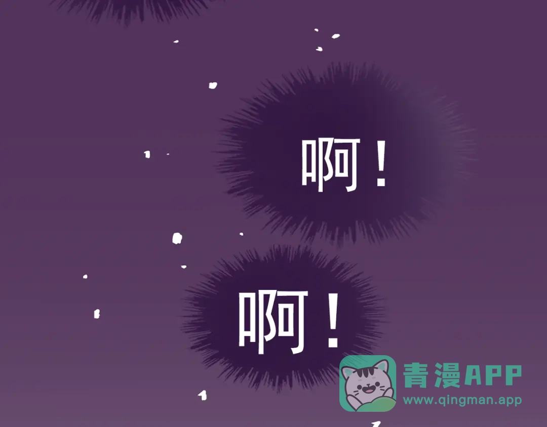 《别闹！我想静静……》第24话 你们要做什么！ 第46页