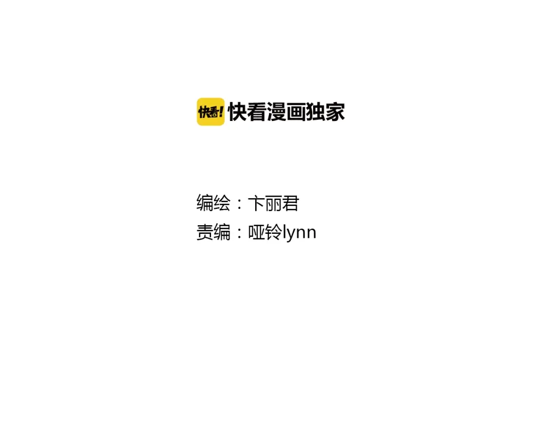 《别闹！我想静静……》第24话 你们要做什么！ 第2页