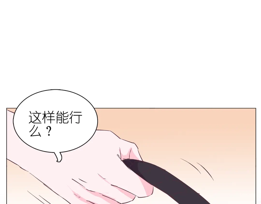 《别闹！我想静静……》第24话 你们要做什么！ 第15页