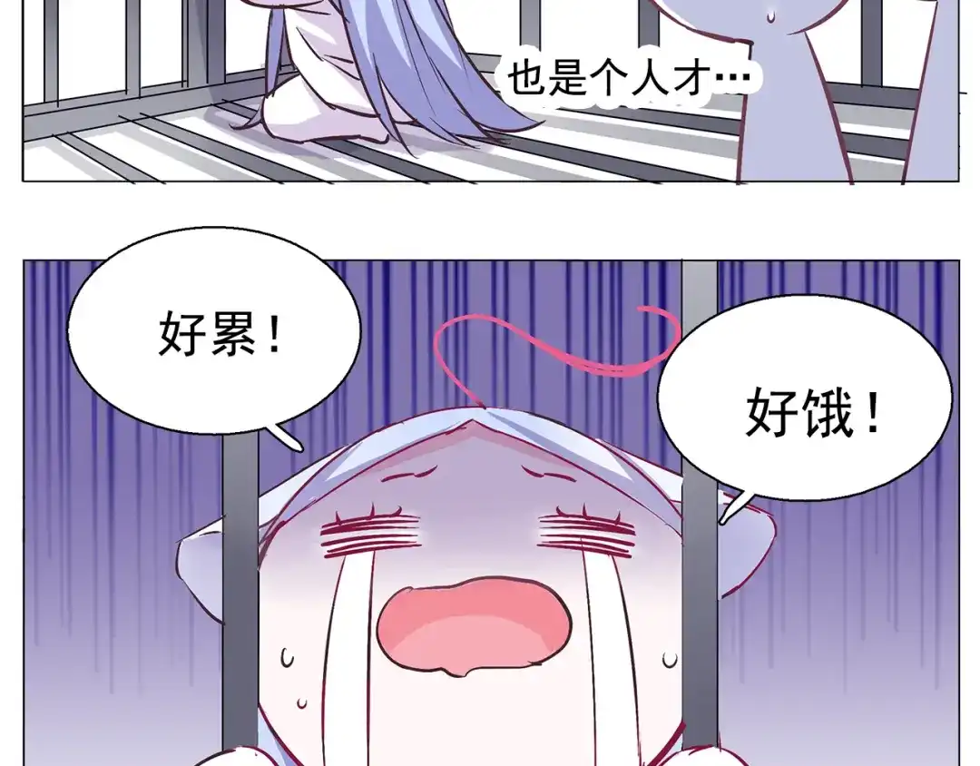 《别闹！我想静静……》第24话 你们要做什么！ 第25页