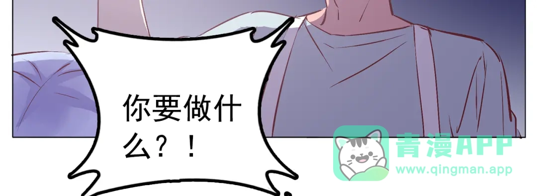 《别闹！我想静静……》第24话 你们要做什么！ 第41页