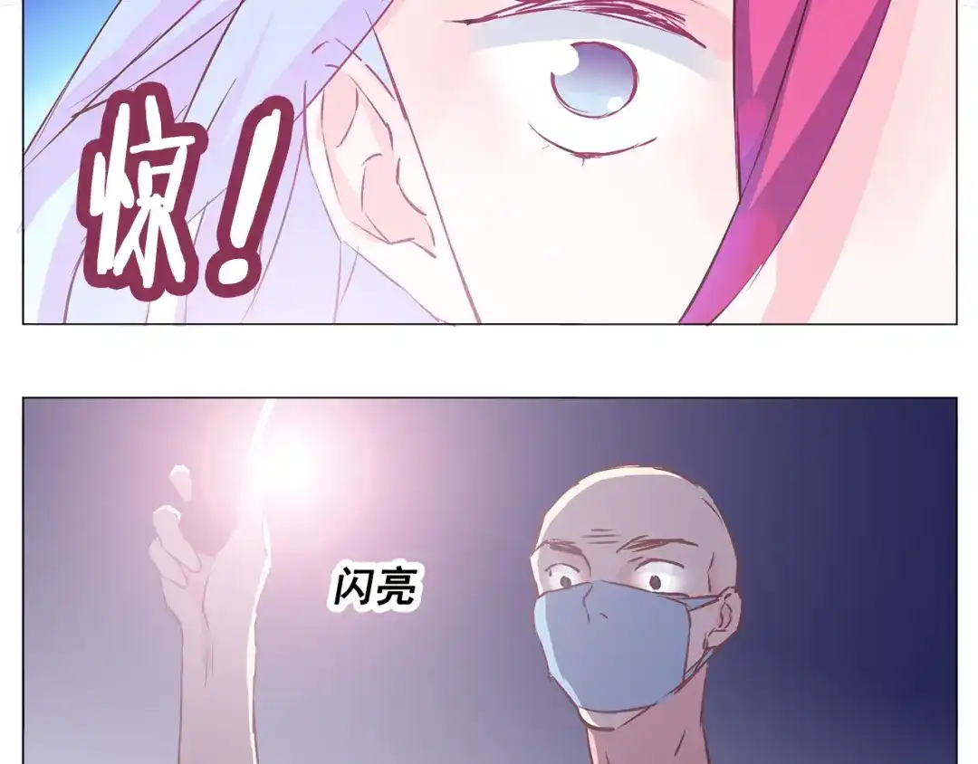 《别闹！我想静静……》第24话 你们要做什么！ 第40页