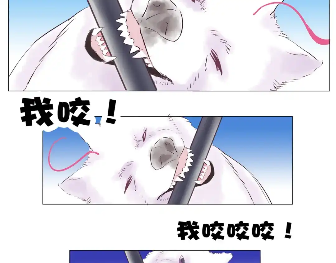 《别闹！我想静静……》第24话 你们要做什么！ 第23页