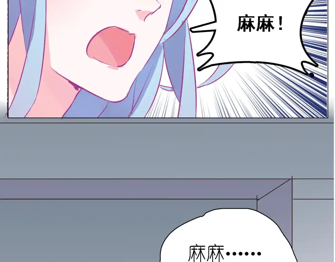 《别闹！我想静静……》第24话 你们要做什么！ 第52页