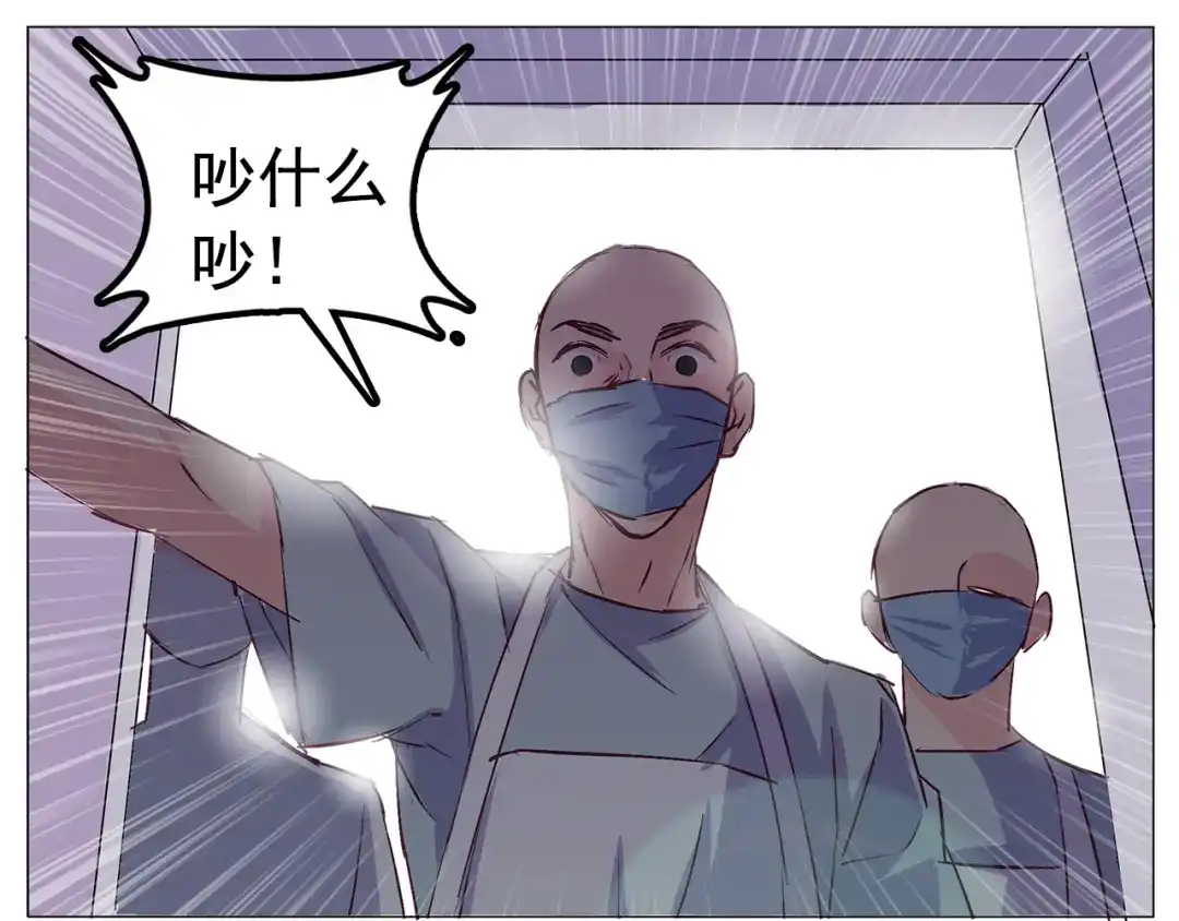 《别闹！我想静静……》第24话 你们要做什么！ 第35页