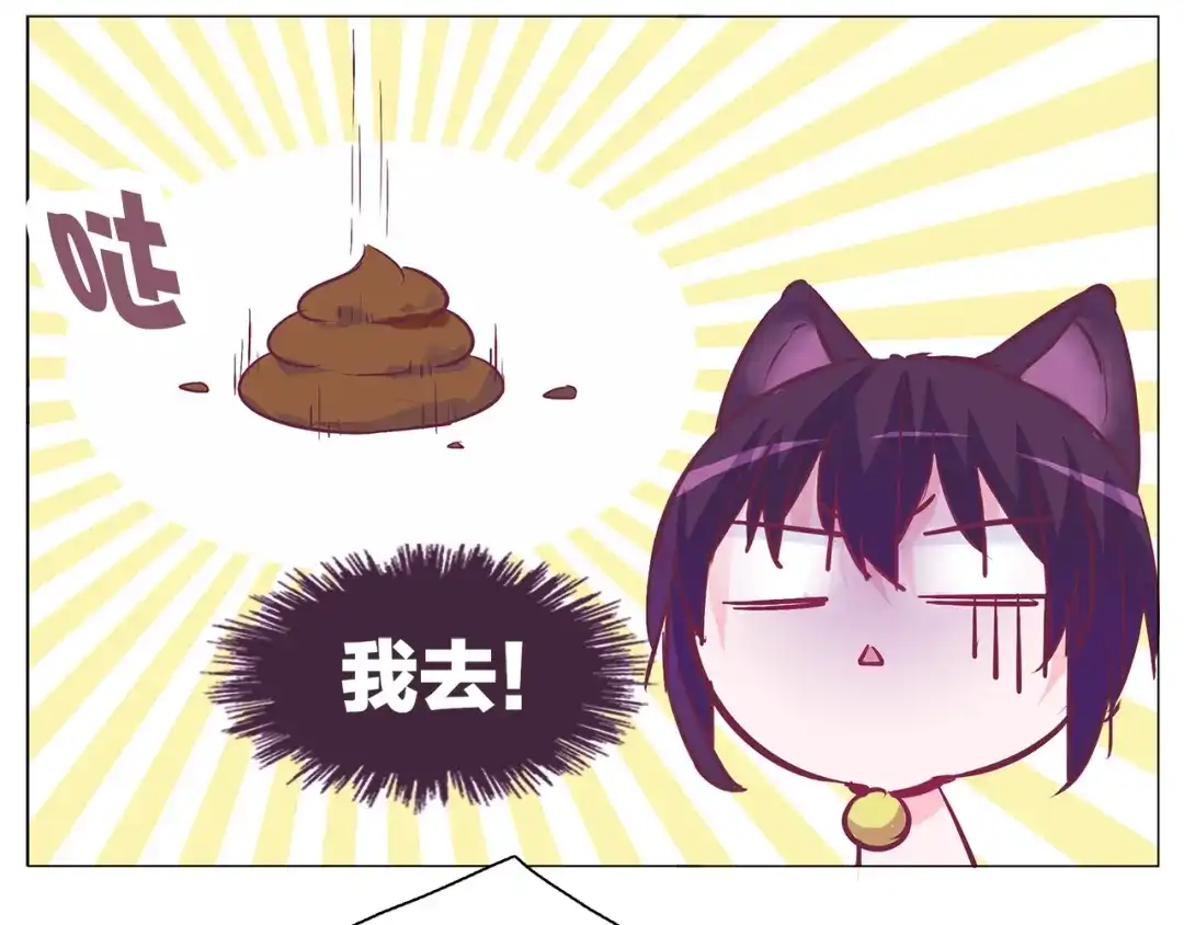 《别闹！我想静静……》番外 初吻的滋味 第17页