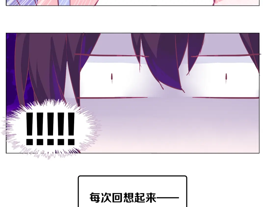 《别闹！我想静静……》番外 初吻的滋味 第27页