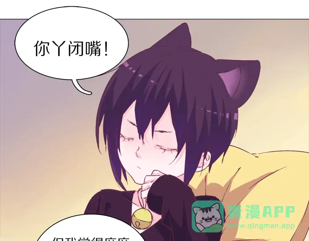 《别闹！我想静静……》番外 初吻的滋味 第11页
