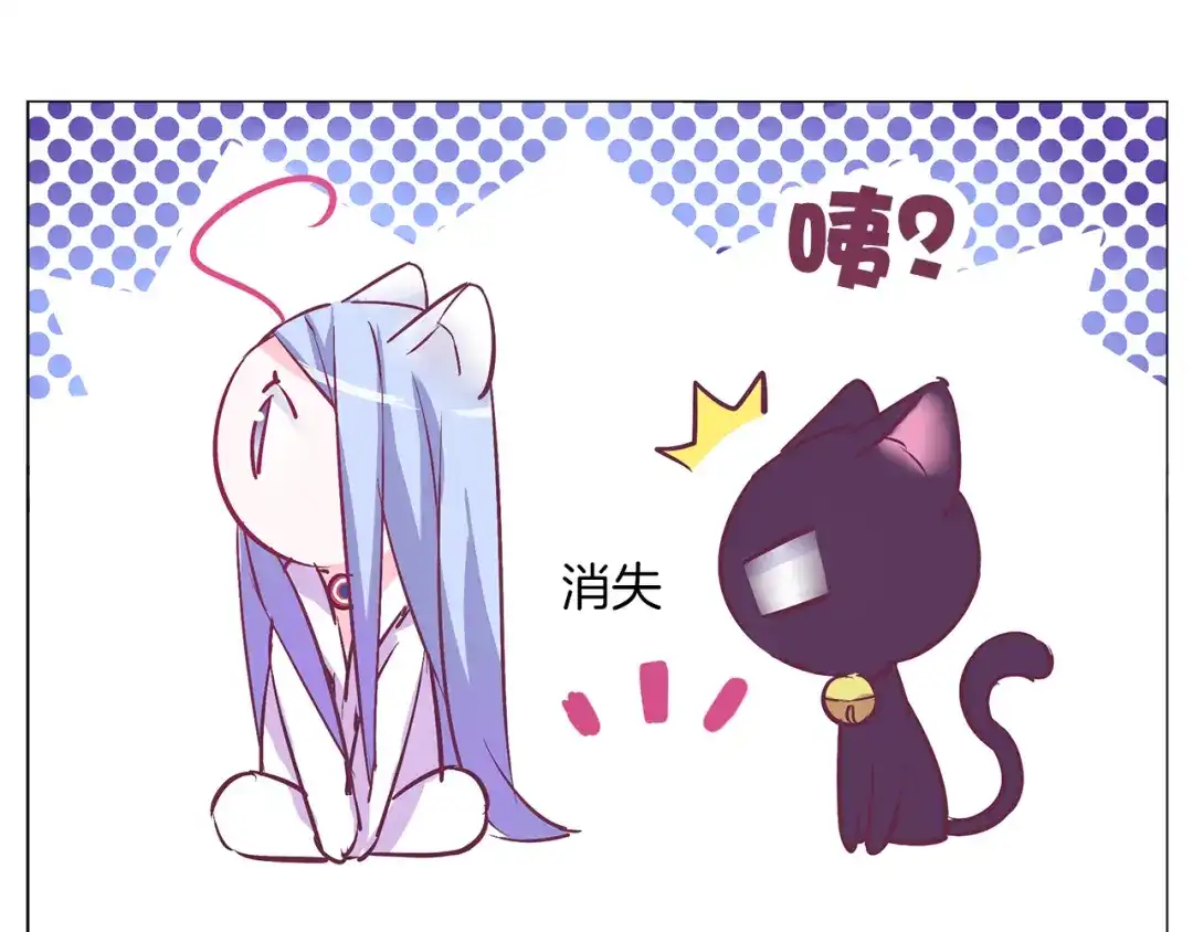 《别闹！我想静静……》番外 初吻的滋味 第20页