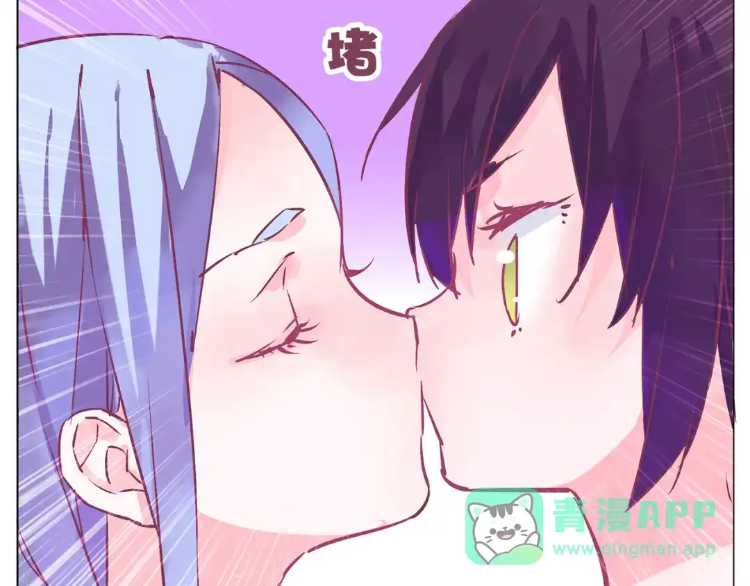 《别闹！我想静静……》番外 初吻的滋味 第26页
