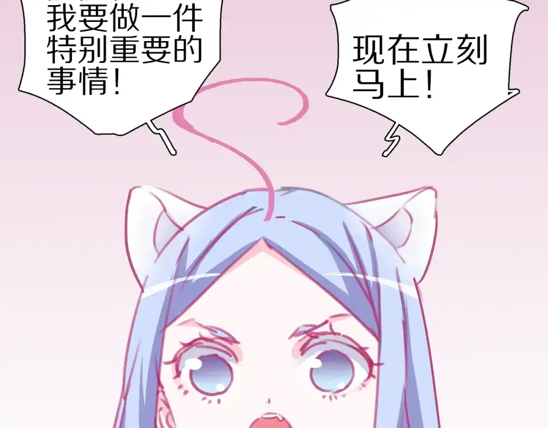 《别闹！我想静静……》番外 初吻的滋味 第9页