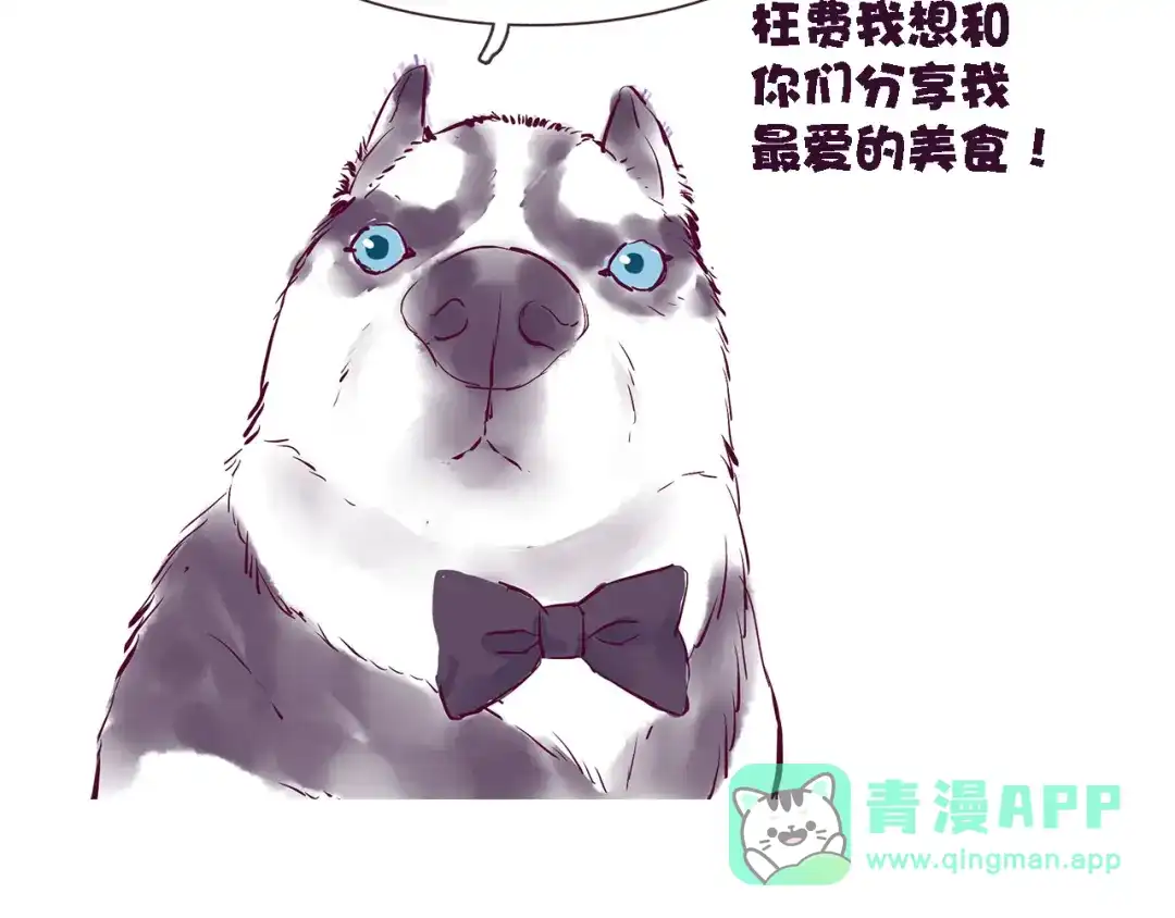 《别闹！我想静静……》番外 初吻的滋味 第31页
