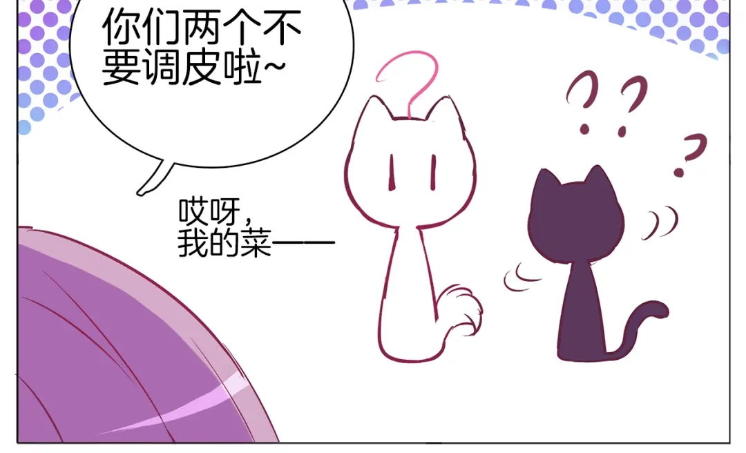 《别闹！我想静静……》番外 初吻的滋味 第22页