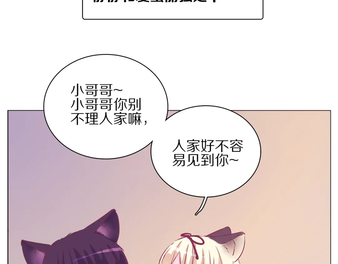 《别闹！我想静静……》番外 初吻的滋味 第3页