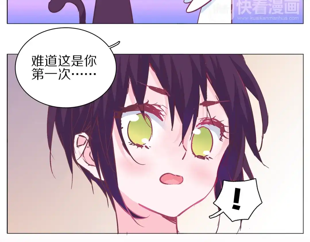 《别闹！我想静静……》番外 初吻的滋味 第7页