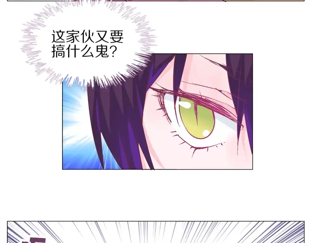 《别闹！我想静静……》番外 初吻的滋味 第15页