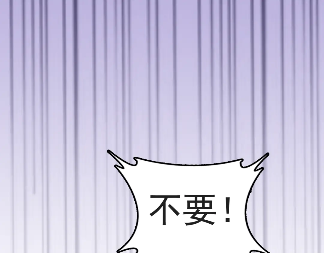 《别闹！我想静静……》第25话 我们来救你了 第68页