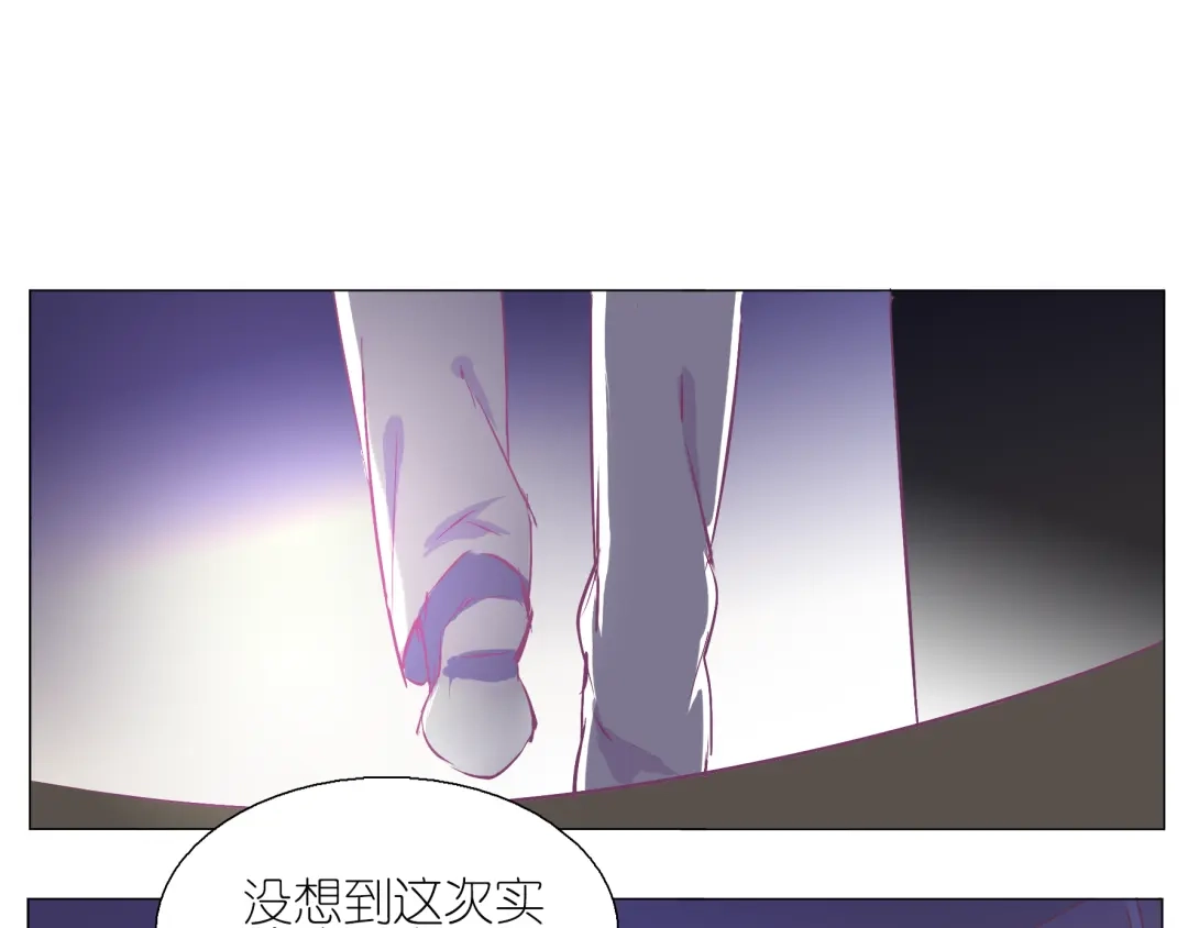《别闹！我想静静……》第25话 我们来救你了 第3页