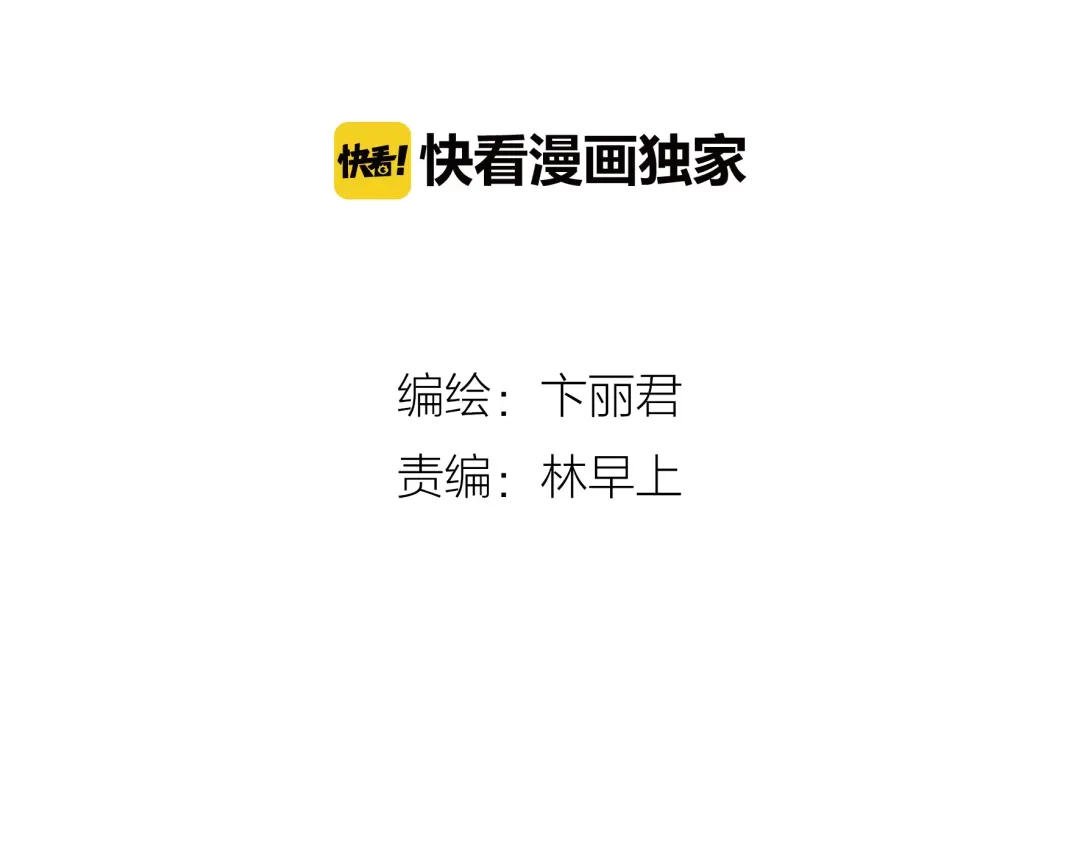 《别闹！我想静静……》第25话 我们来救你了 第2页