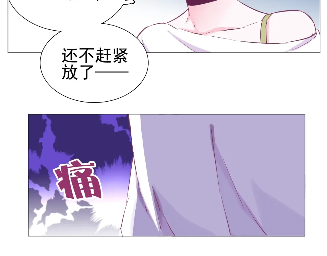 《别闹！我想静静……》第25话 我们来救你了 第8页