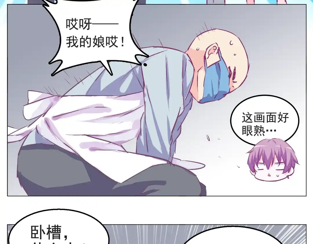 《别闹！我想静静……》第25话 我们来救你了 第19页