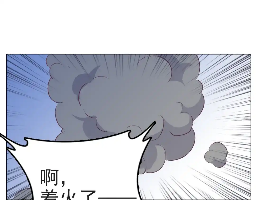 《别闹！我想静静……》第25话 我们来救你了 第35页
