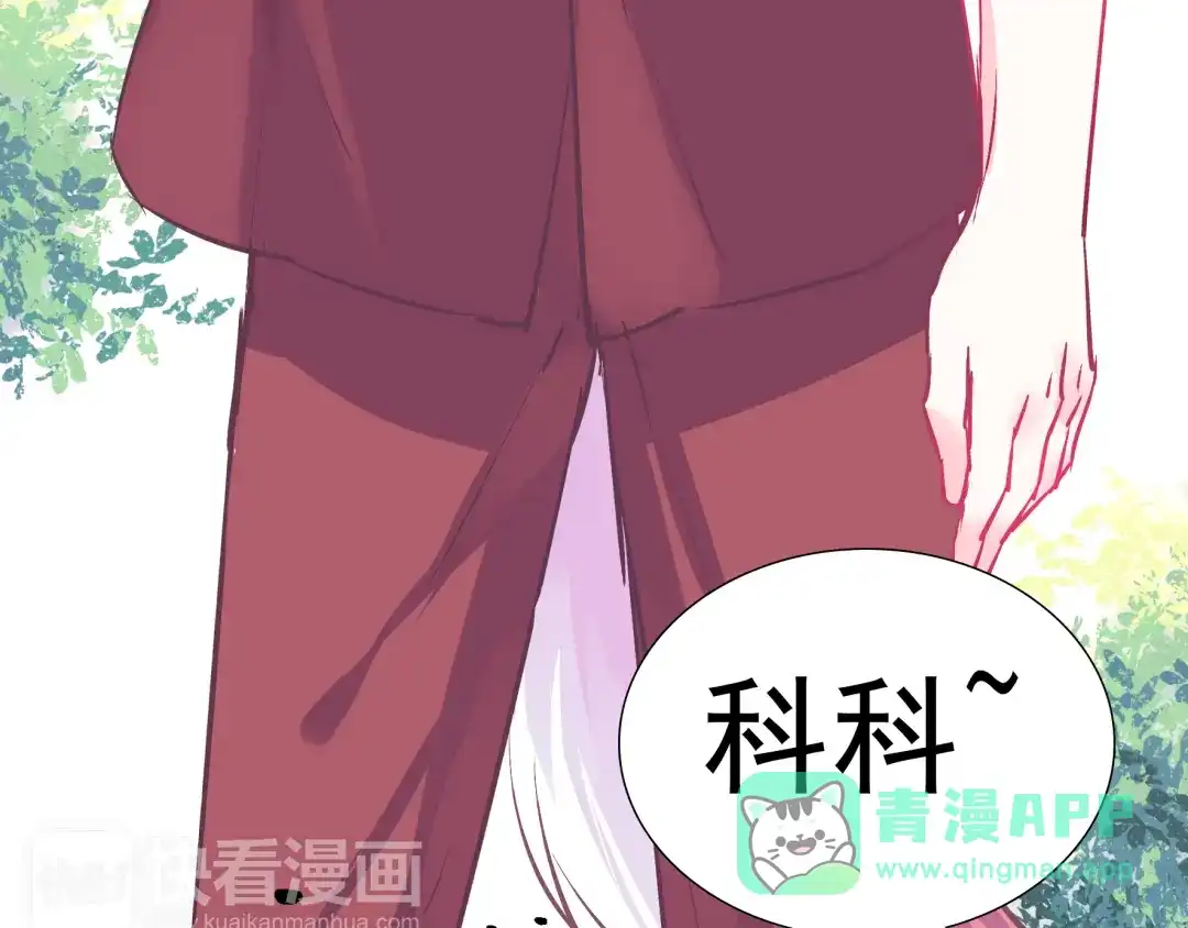 《别闹！我想静静……》第26话 闹闹竟然值200万？！ 第26页