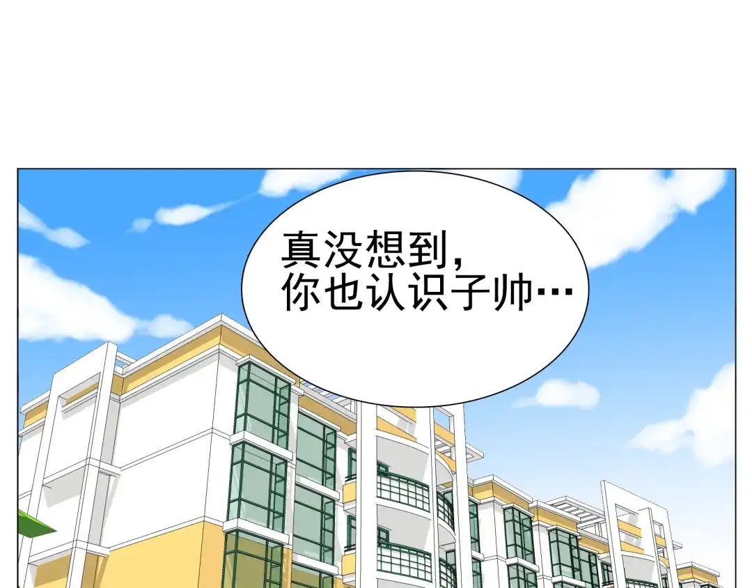 《别闹！我想静静……》第26话 闹闹竟然值200万？！ 第53页