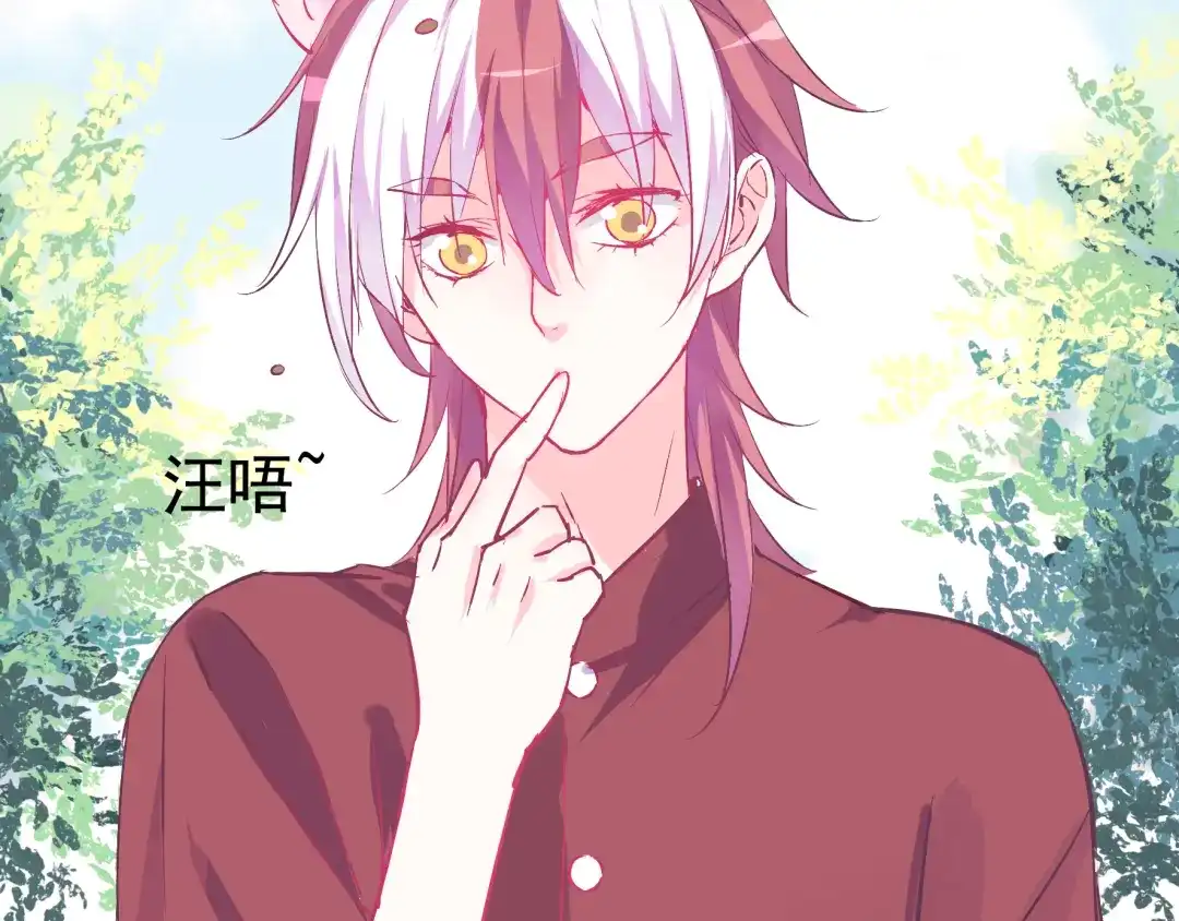 《别闹！我想静静……》第26话 闹闹竟然值200万？！ 第24页