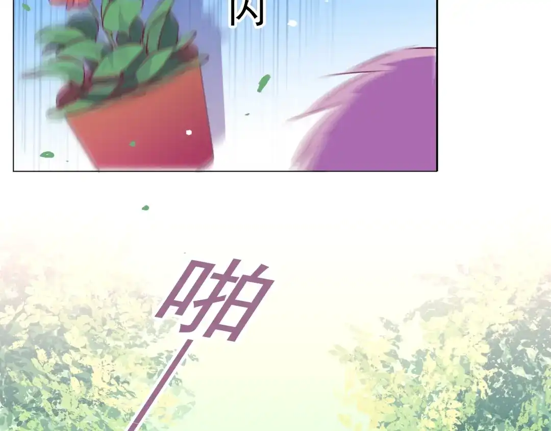 《别闹！我想静静……》第26话 闹闹竟然值200万？！ 第13页